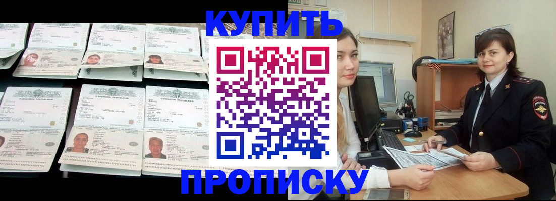 временная регистрация госуслуги в Иркутской области