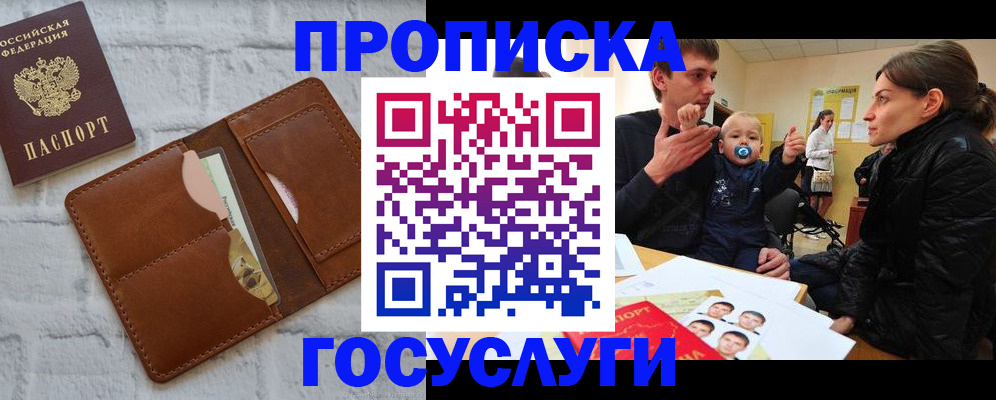 прописка поиск в Иркутской области