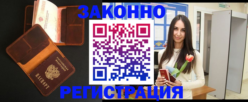 временная регистрация адрес в Иркутской области