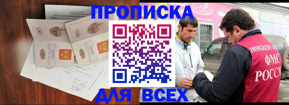 миграционный учет в Иркутской области