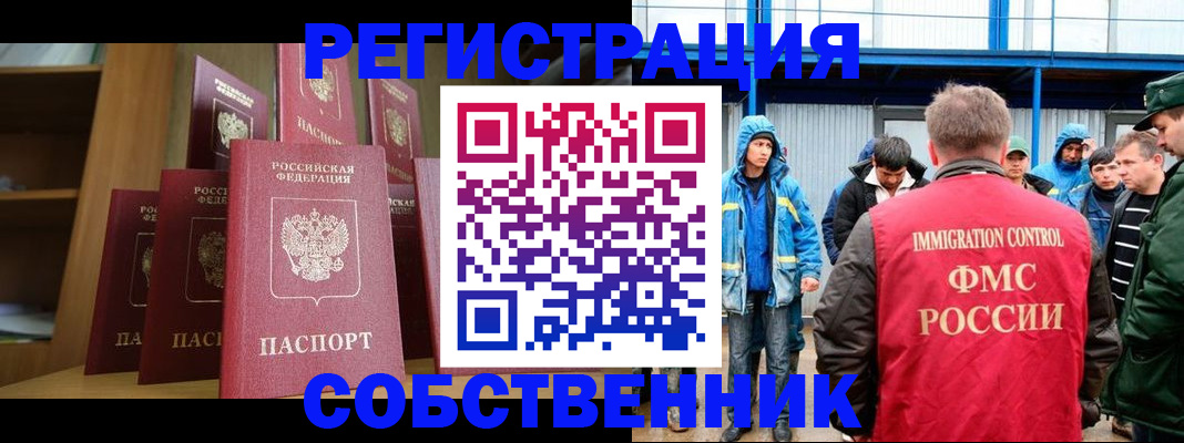 прописка для кредита в Иркутской области