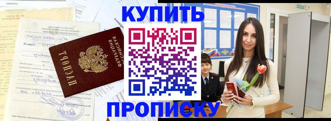 временная регистрация гарантия в Иркутской области