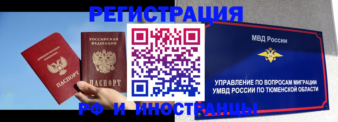 временная регистрация в квартире в Иркутской области